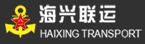 上海海兴联运装卸有限公司